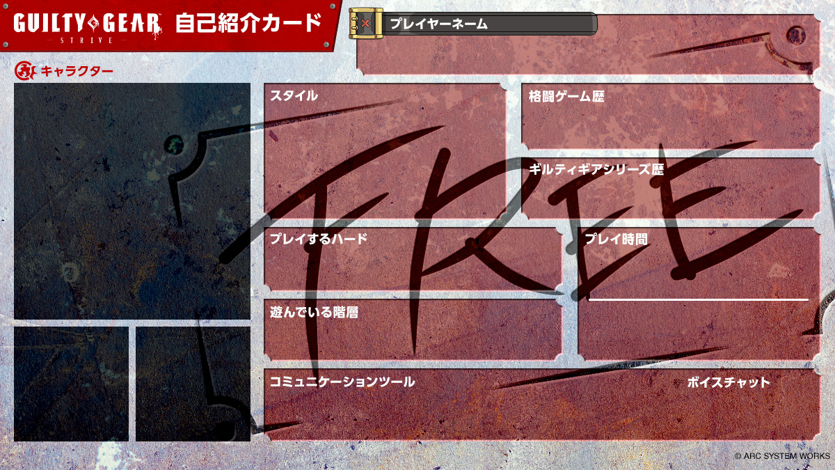 Guilty Gear Strive 自己紹介カードメーカー Arc System Works