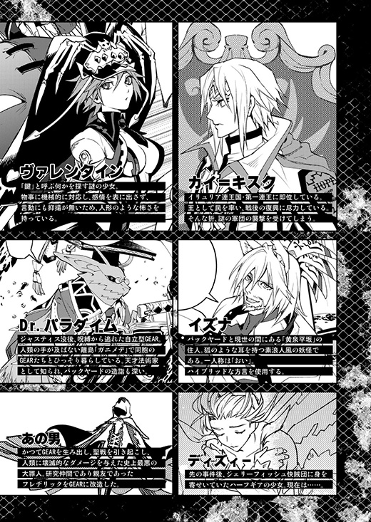 ギルティギアシリーズストーリーダイジェストコミックス 第五章 News Guilty Gear Strive Arc System Works