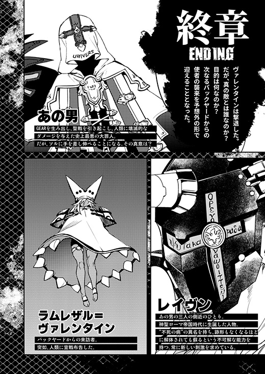 ギルティギアシリーズストーリーダイジェストコミックス エンディング News Guilty Gear Strive Arc System Works ギルティギアシリーズストーリーダイジェストコミックス エンディング News Guilty Gear Strive Arc System Works