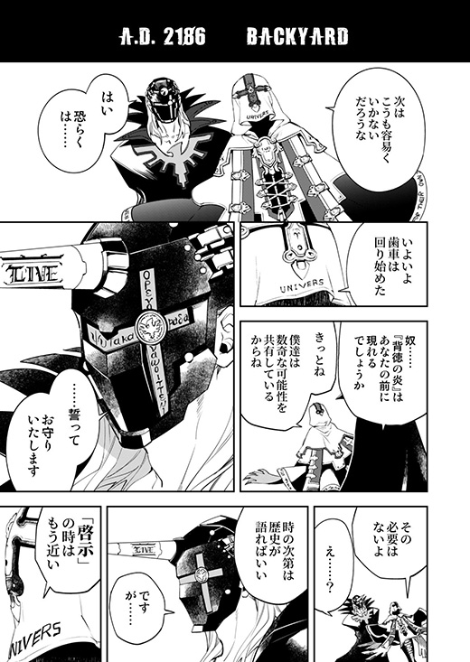 ギルティギアシリーズストーリーダイジェストコミックス エンディング News Guilty Gear Strive Arc System Works
