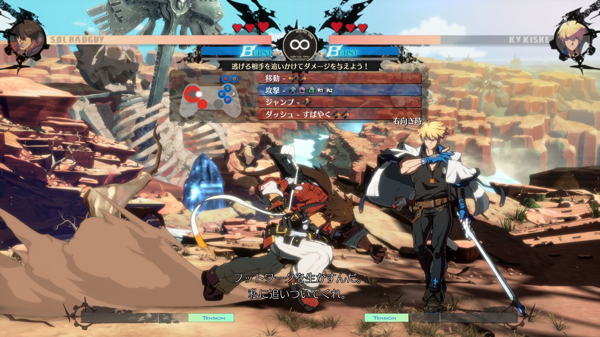 Mode Guilty Gear Strive Arc System Works