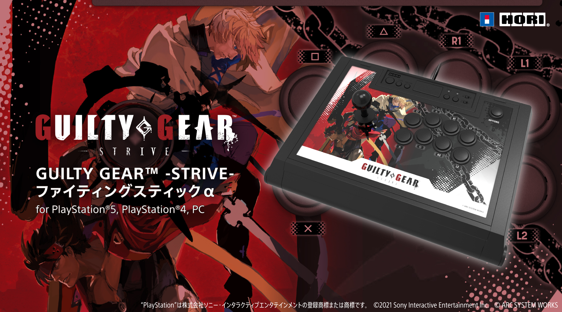 ホリから Guilty Gear Strive コラボモデルのアケコン販売 News Guilty Gear Strive Arc System Works