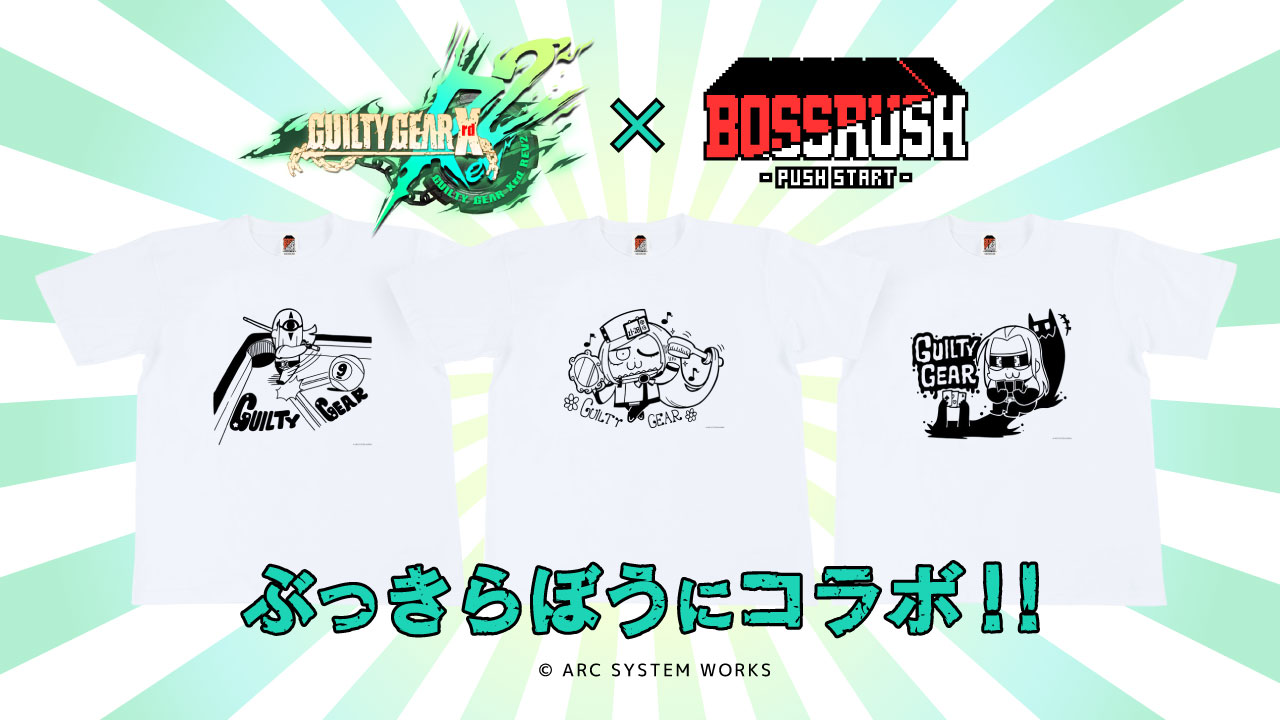 遊べるtシャツ 大川ぶくぶのアパレルブランド Bossrush が Guilty Gear Xrd Rev 2 とコラボレーション News Guilty Gear Strive Arc System Works